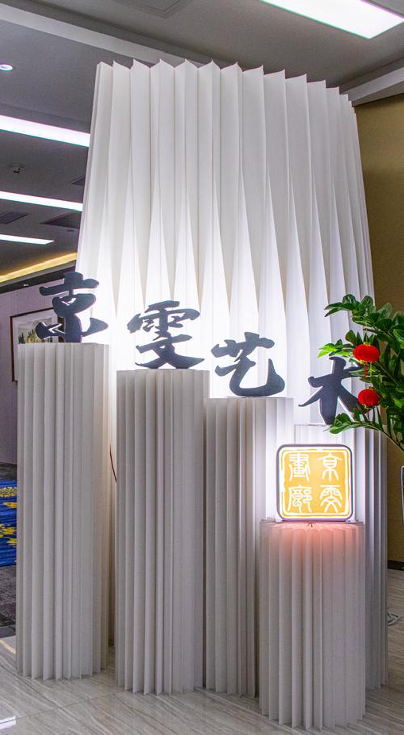 艺术品收藏：如何巧用技巧提升价值